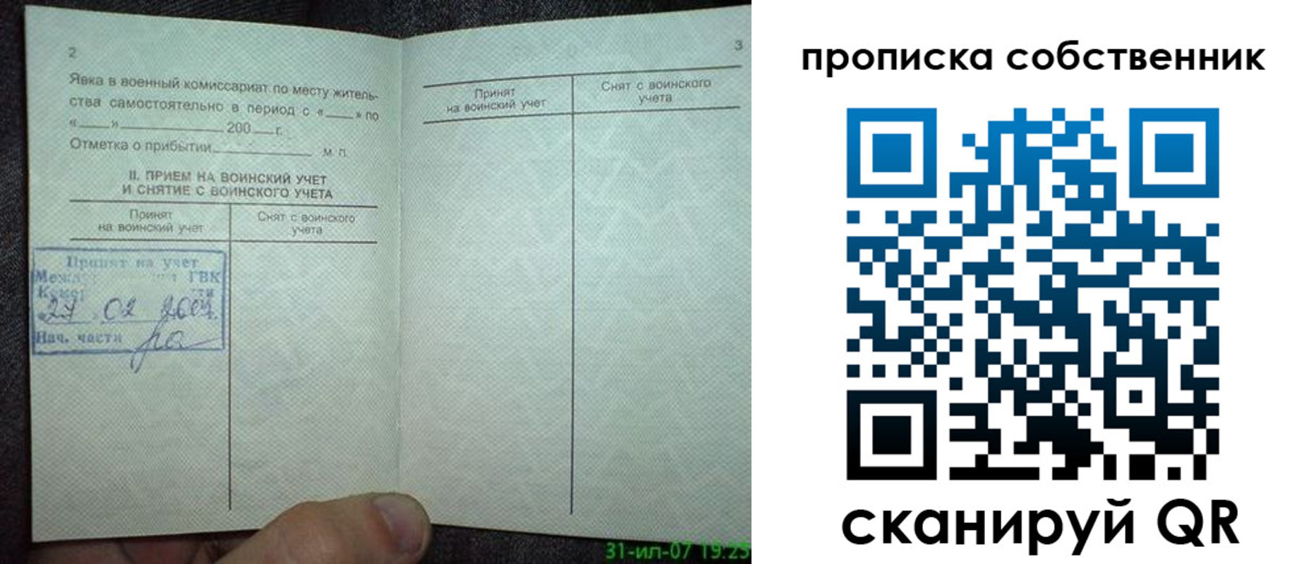 временная регистрация 2025 в Татарстане