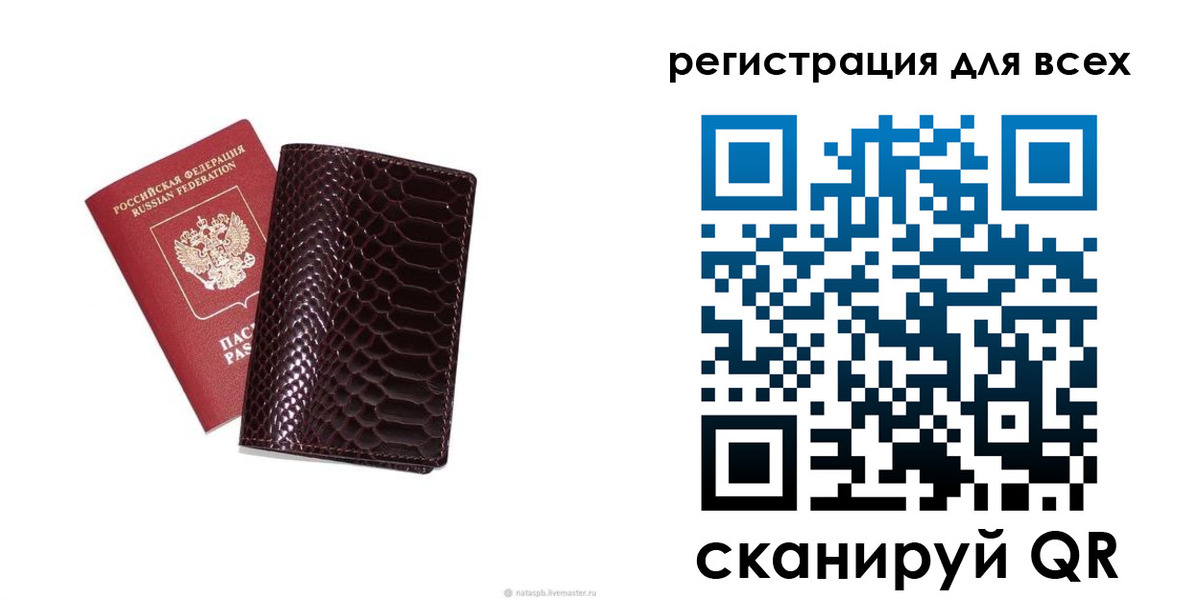 прописка гарантия в Татарстане
