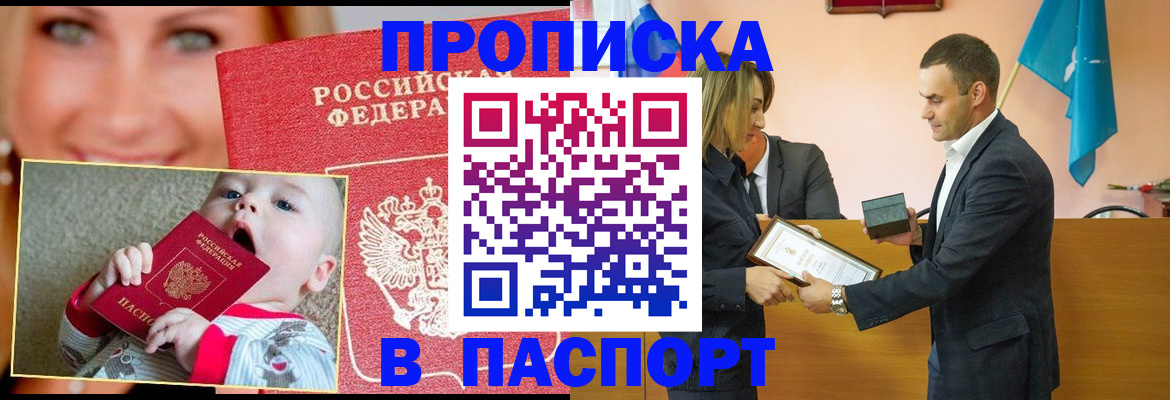 прописка поиск в Татарстане