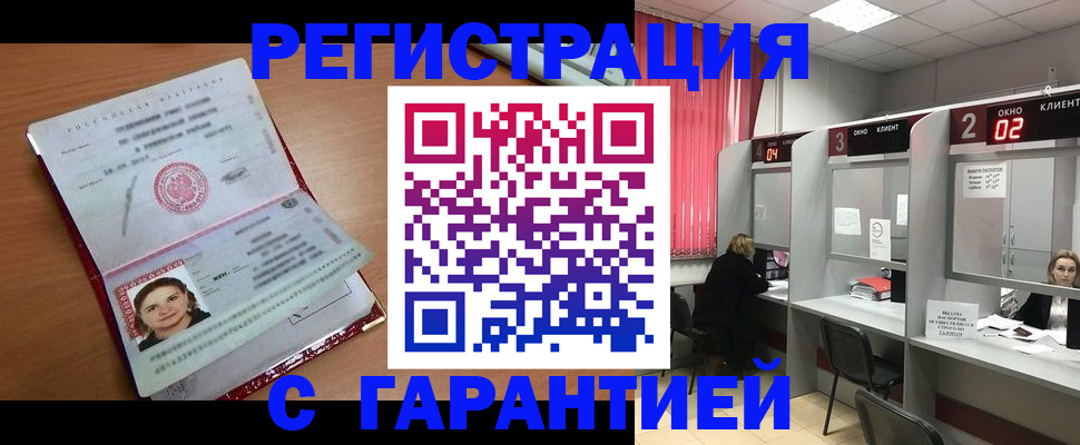 прописка паспорт в Татарстане