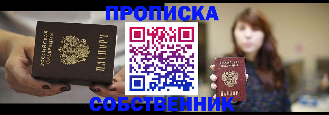 временная регистрация 2025 в Татарстане