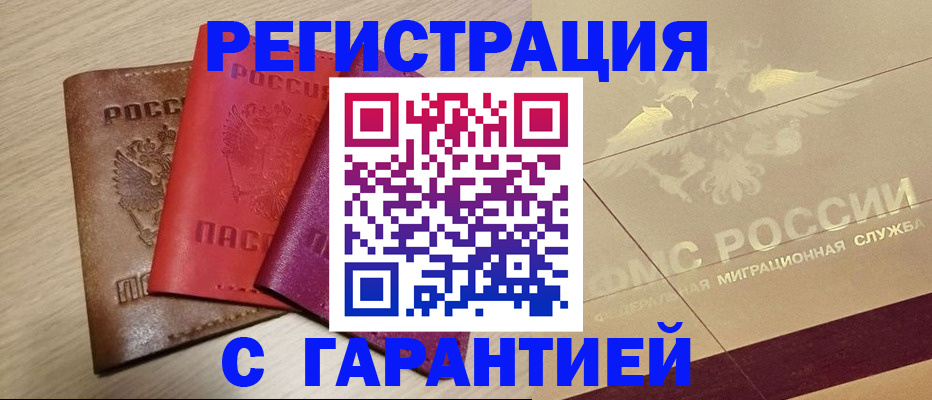 временная регистрация 2025 в Татарстане
