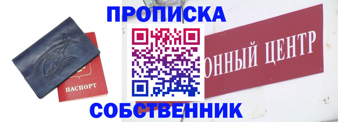 временная регистрация для всех в Татарстане