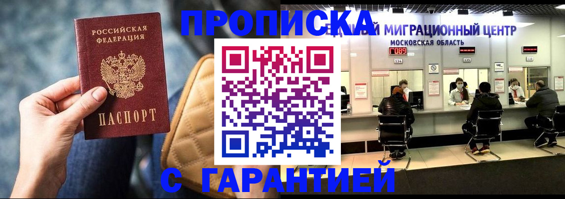 прописка поиск в Татарстане