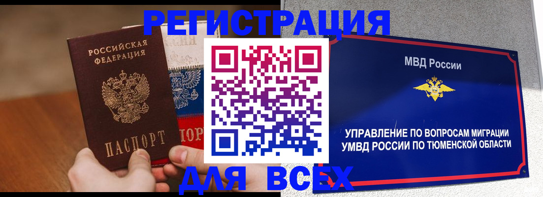 временная регистрация недорого в Татарстане